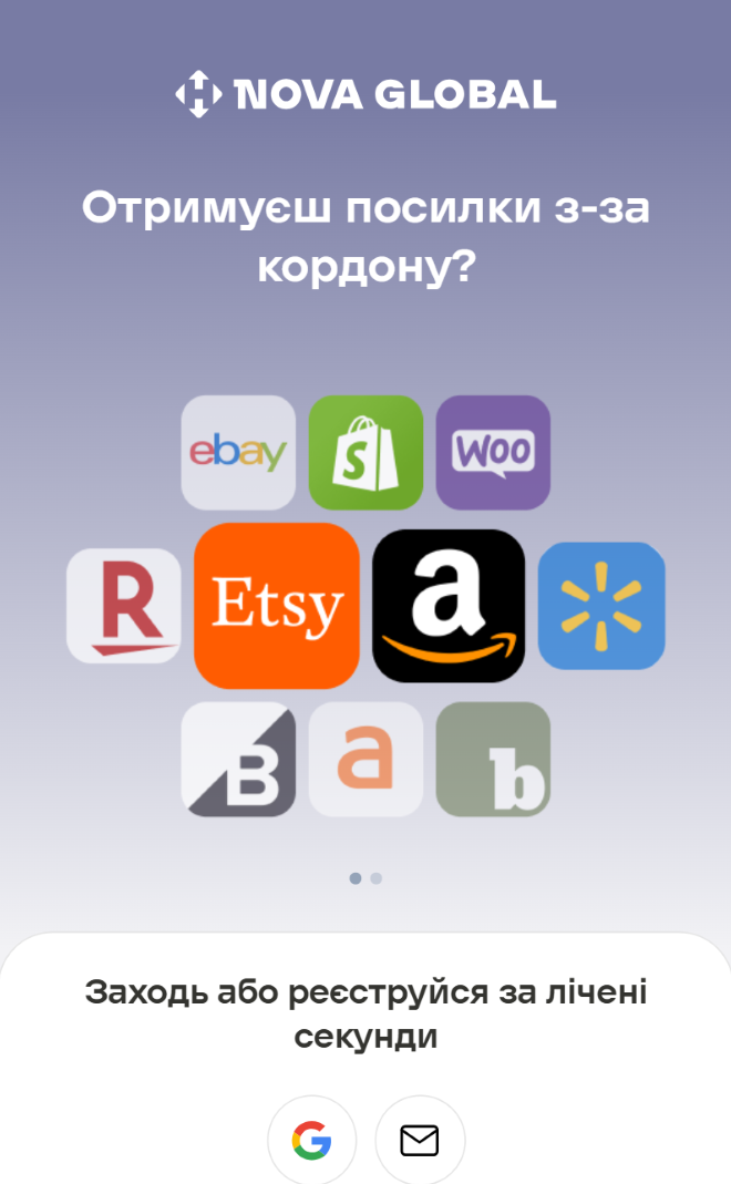 Сторінка авторизації Nova Global. Логотип Nova Global, текст Заходь або реєструйся за лічені секунди, іконки Google та електронної пошти